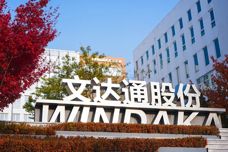 数智驱动 载誉前行丨文达通股份连获国家级、省级、市级多项殊荣! 数智驱动 载誉前行丨文达通股份连获国家级、省级、市级多项殊荣!